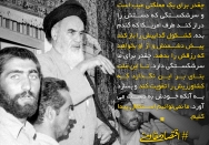 چقدر برای مملکت عیب است که دستش را طرف آمریکا دراز کند!