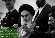 اتحاد برای از بین بردن "نفوذ"