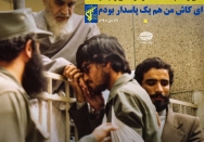 ای کاش من هم یک پاسدار بودم