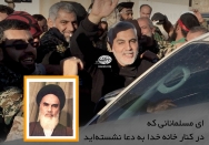 برای ایستادگان در مقابل امریکا دعا کنید