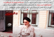 شما هم عمّال آمریکایید، لکن ملتفت نیستید!