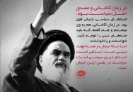به مناسبت سالروز ملی شدن صنعت نفت