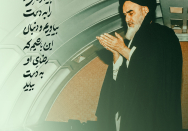 دنبال رضای خدا