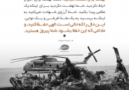 شما برای شکم نهضت نکردید!