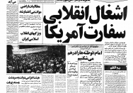 انقلابی بزرگتر از انقلاب اول