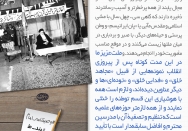 بند"ط" وصیتنامه امام | نفوذی‌ها گاه، چهل سال با مشی مقدّس بین مردم زندگی می‌کنند