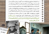 بند "ل" وصیتنامه امام | زندگی شرافتمندانه ولو با مشکلات را به بردگی اجانب حتی با رفاه ترجیح دهید