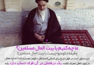 یک دِرهَمش در آن طرف حساب دارد