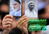 تا مبارزه هست،ما هستیم