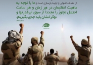 با قبول صلح کسی تصور نکند که ما از تقویت بنیه دفاعی بی‌نیاز شده‌ایم