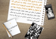 بازخوانی وصیت نامه سیاسی- الهی امام