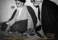 مردی که قلب امام را شکست!
