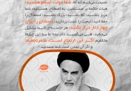 شما دولت اسلام هستید. دستتان را برای چهار دلار دراز نکنید. اگر این ارتجاع است ما مرتجعیم