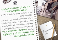 مقدمه وصیتنامه امام | حساب انقلاب اسلامی ایران از انقلابات دیگر جداست