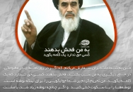 به من فحش بدهند، کسی حق ندارد یک کلمه بگوید