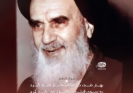 به سوی قبله عاشق نماز باید کرد...