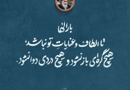 الطاف تو