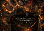 تروریست بالذات