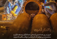 با تمام قدرت