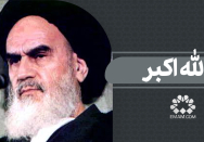 با الله‌اکبر