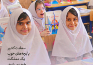 بچه های خوب