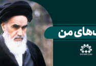 عیب‌های من