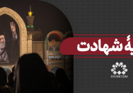 هدیه شهادت