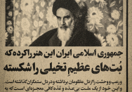 جمهوری اسلامی ایران...