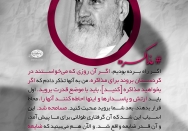 مذاکره با موضع قدرت