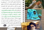 بند "هـ" وصیتنامه امام | مبتلا به تهی مغزی مصنوعی شده ایم!