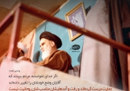 تجمل‌گرایی موجب از بین رفتن جمهوری اسلامی