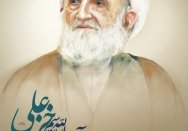 نظر مرحوم آیت الله خزعلی درباره امام و جانشین پس از ایشان