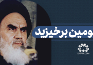 ظلم ناپذیری مظلومان