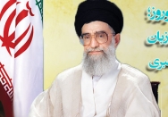 نماهنگ شروع سال جدید با دعای امام خمینی و مقام معظم رهبری