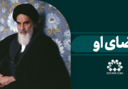 رضای او