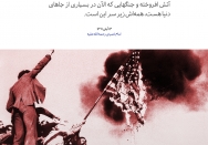 دنیا باید آمریکا را از بین ببرد، و إلا تا اینها هستند، این مصیبت ها در دنیا هست
