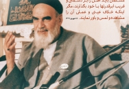 اصل بر دشمنی و فریب ابرقدرتهاست