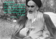 آنهایی که با این نهضت مخالف اند، دنبال این هستند که ازما یک لغزشی ببینند و آن را پای جمهوری اسلامی حساب کنند