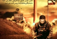 چه سعادتمندند آنان که عمری را در خدمت به اسلام و مسلمین بگذرانند، و در آخر به فیض عظیمی که دلباختگان به لقاء الله آرزو می‌کنند نایل آیند