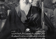 نمی‌خواهیم منعزل باشیم اما نباید تحت سلطه و دخالت بیگانه باشیم