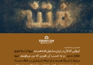این فتنه‌گران، مرتبط با آمریکا هستند ولو اینکه اسمشان برخلاف است