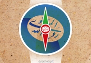 قطب‌نما | جهت‌گیری انقلاب در کلام امام