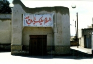 خانه آفتاب | شرح معماری منزل پدری امام و تاریخچه آن