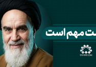 خدمت مهم است