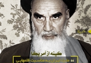 کینه عجیب ملت ایران به آمریکا، به واسطه ظلم‌هایش