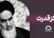 مرکز قدرت