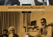 ما از سابق ایشان (آقای مهدوی کنی) را ارادت داشتیم و حالا هم ارادت داریم و بعدها هم ارادت خواهیم داشت به ایشان