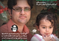گمان می کنند با ترور شخصیت‌ها می‌توانند با این ملت مقابله کنند