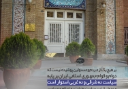 دوام و قوام جمهوری اسلامی ایران برپایه سیاست نه شرقی و نه غربی استوار است