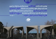 توسعه مراکز علمی و تشویق نیروهای متعهد متخصص، مهمترین عامل در خودکفایی